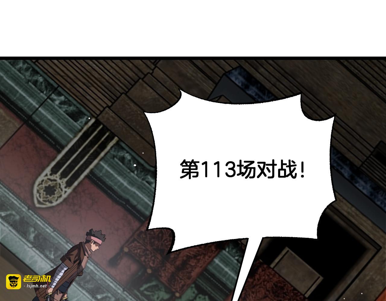 第103话 切瓜砍菜 第 95 页