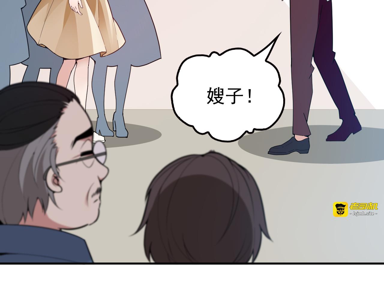 第28话 我们公司被收购了？ 第 83 页