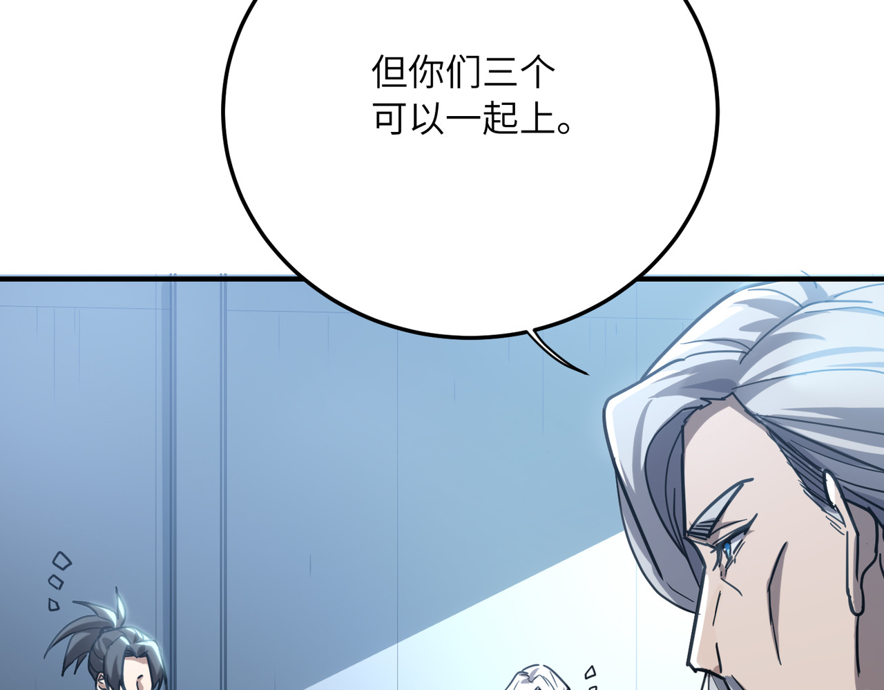 023话：所有人一起上吧 第 16 页