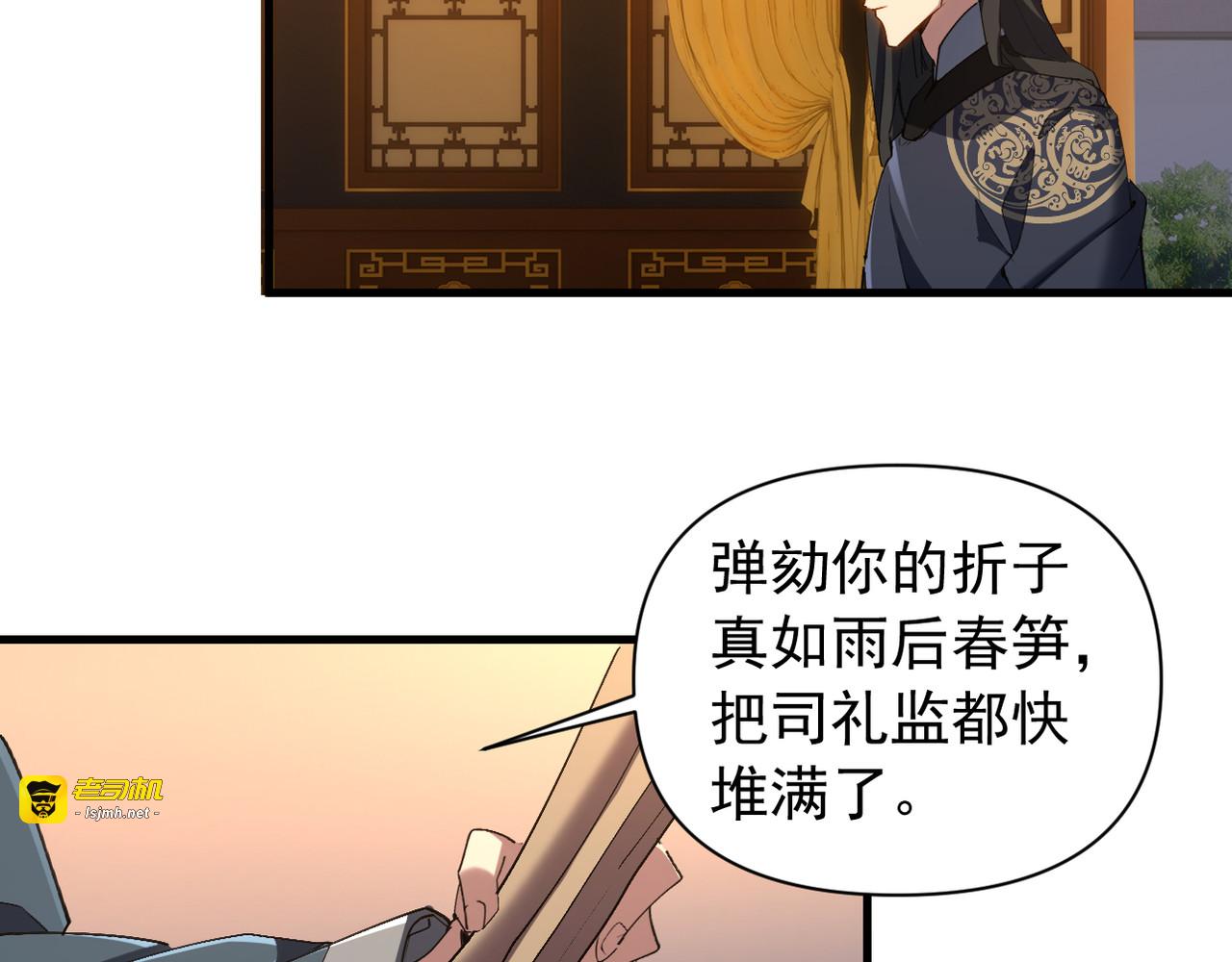 第35话 第 33 页