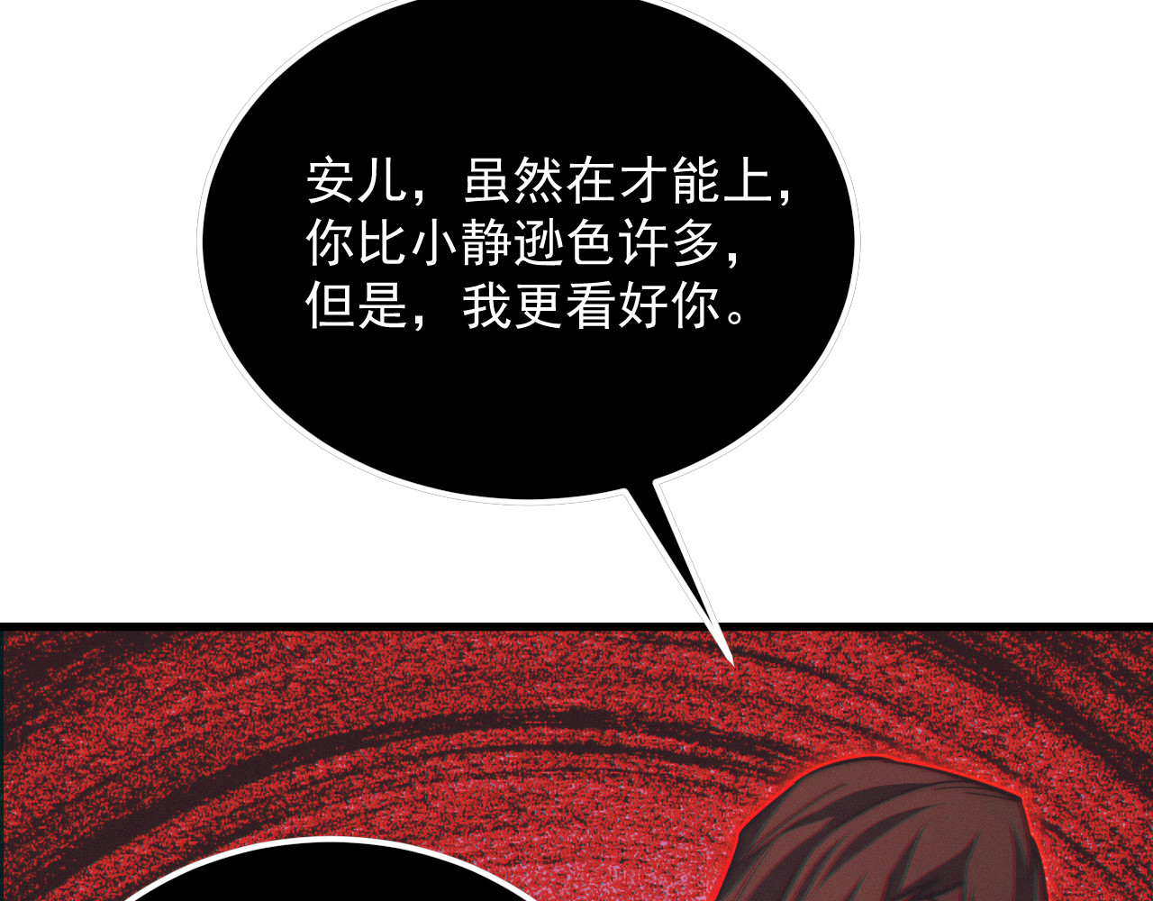 285 盛安伏诛！ 第 14 页