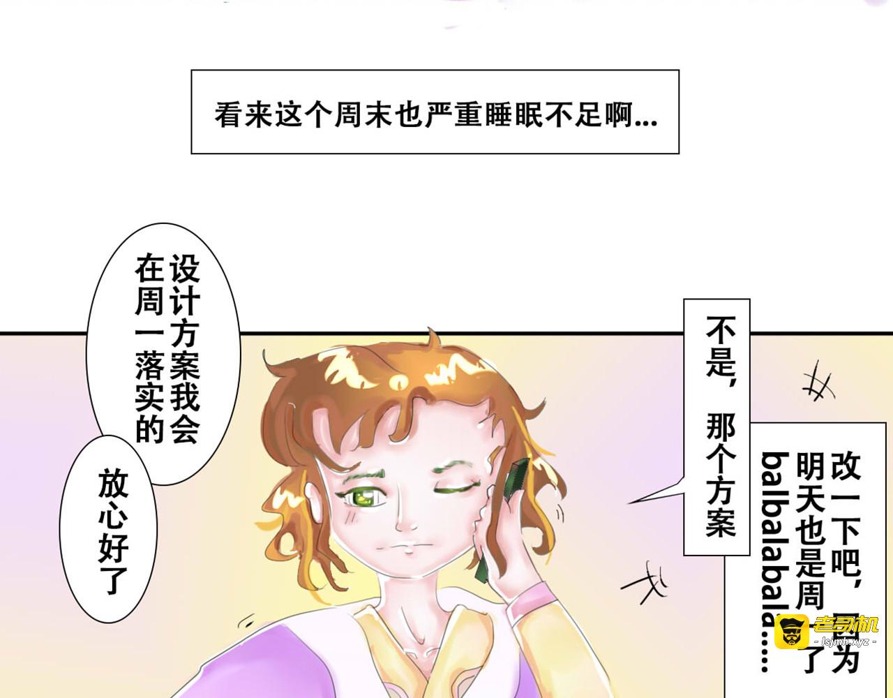 第一章：愿美意延年 第 23 页