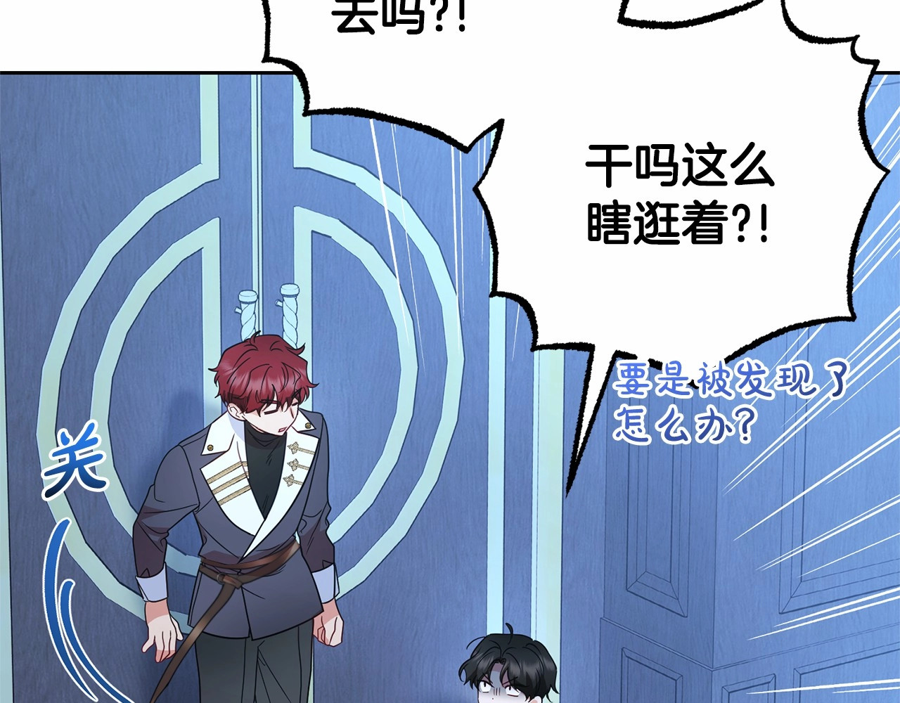 第33话 只是暂时的监护人 第 20 页