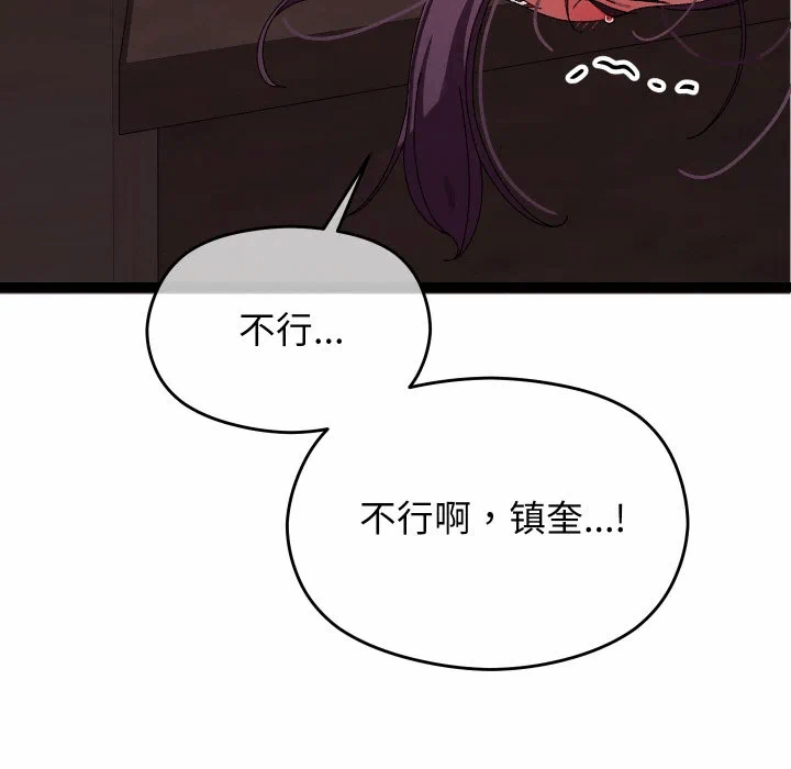 第8话 第 131 页