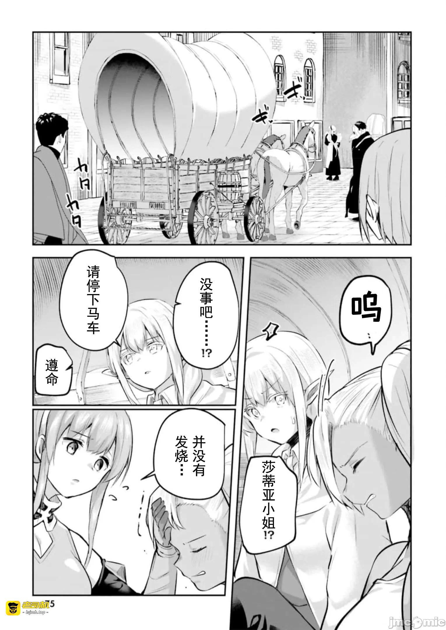 第19话19 第 11 页