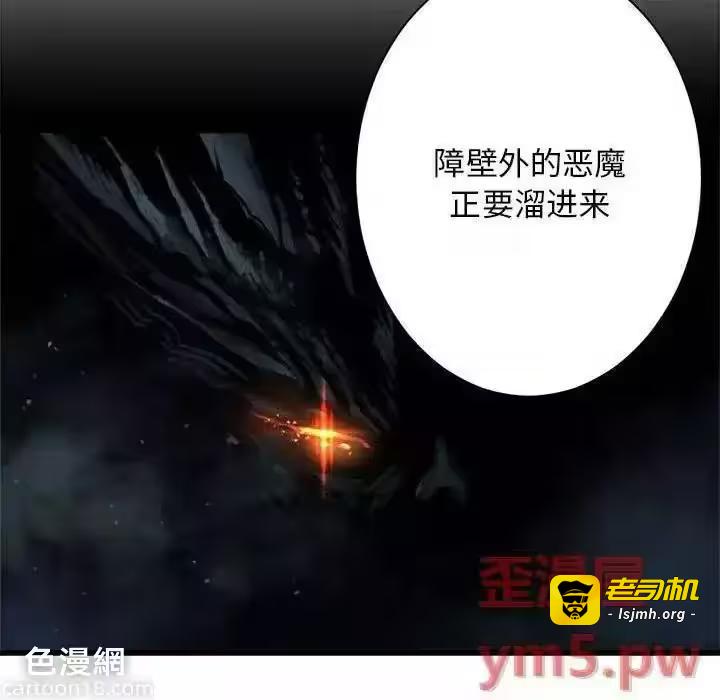第102话 第 77 页