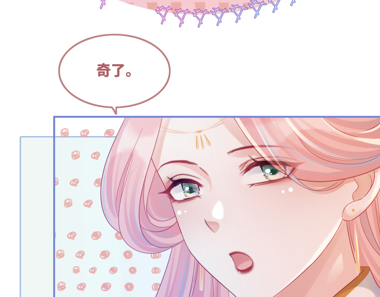 第60话 当街打脸 第 18 页