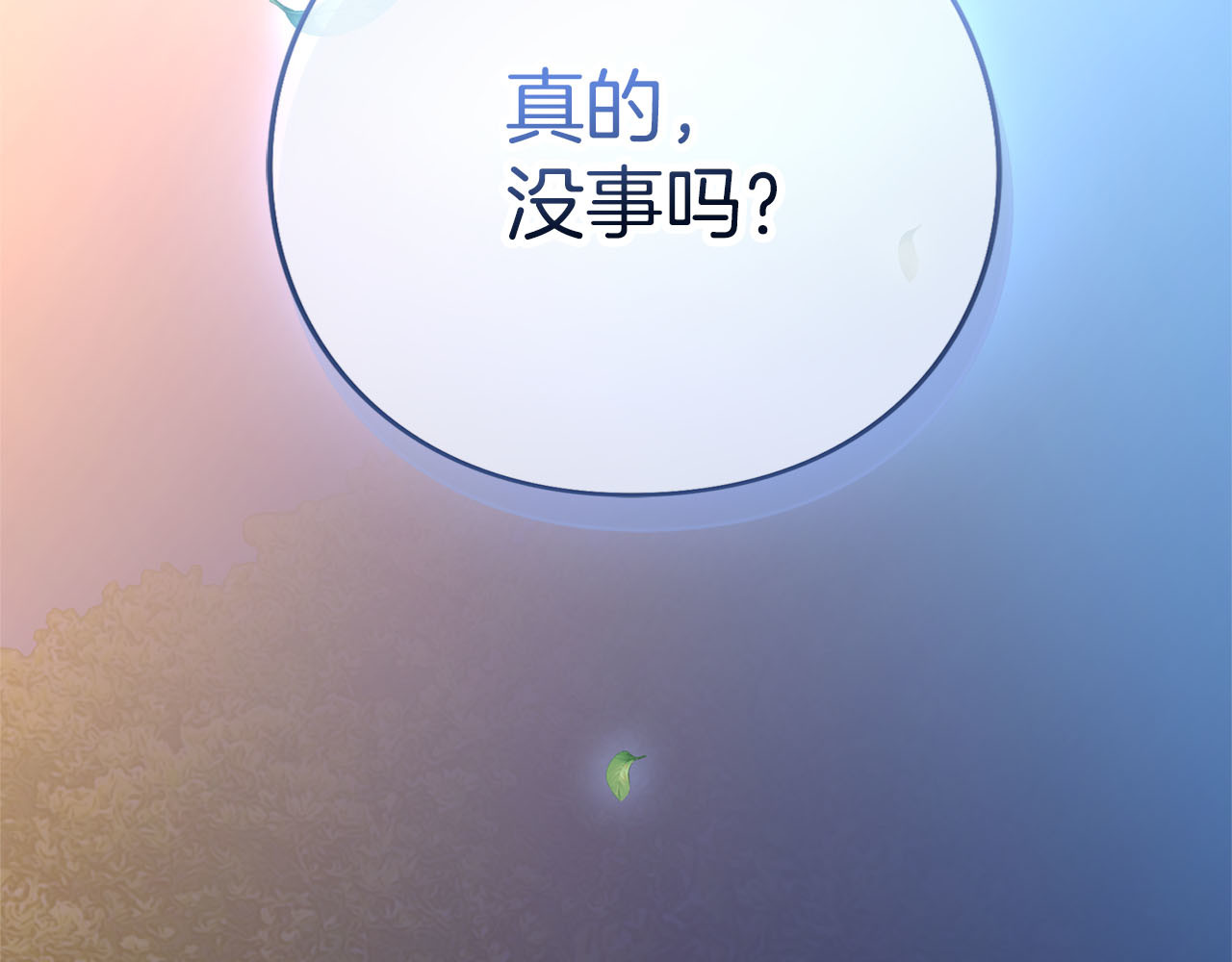 第77话 纷争 第 90 页