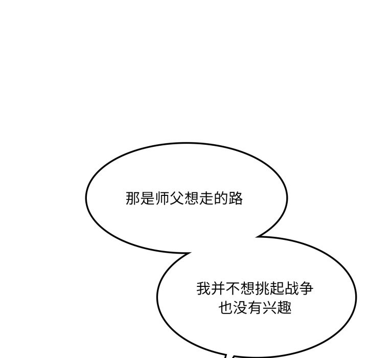 第15话 第 84 页