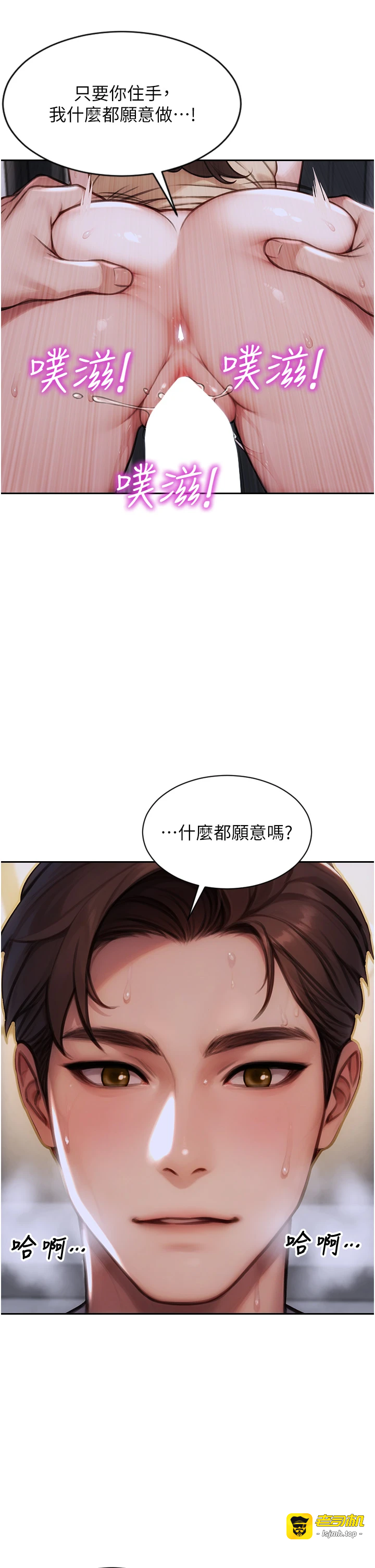 第26话 - 彻底沦为初恋情人的玩物 第 23 页