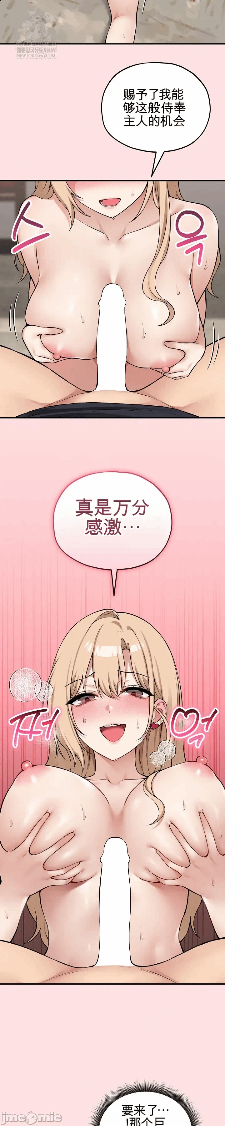 第13话 第 25 页