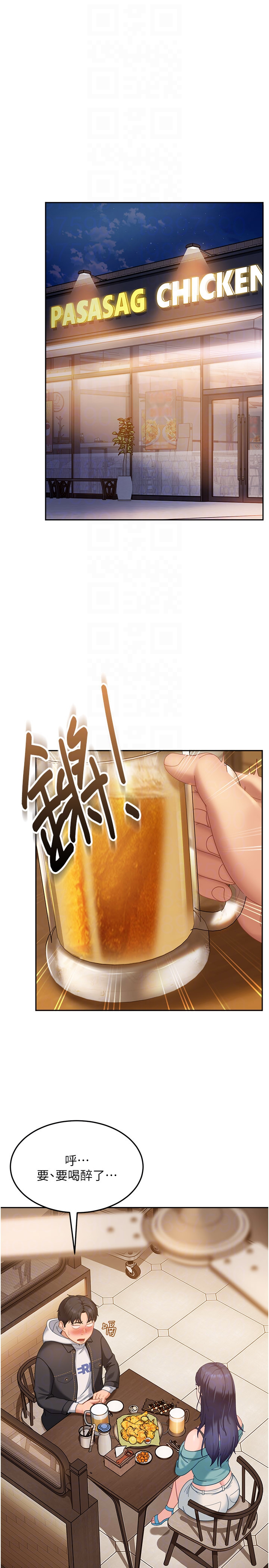 第12话 - 我可是有经验的男人 第 30 页