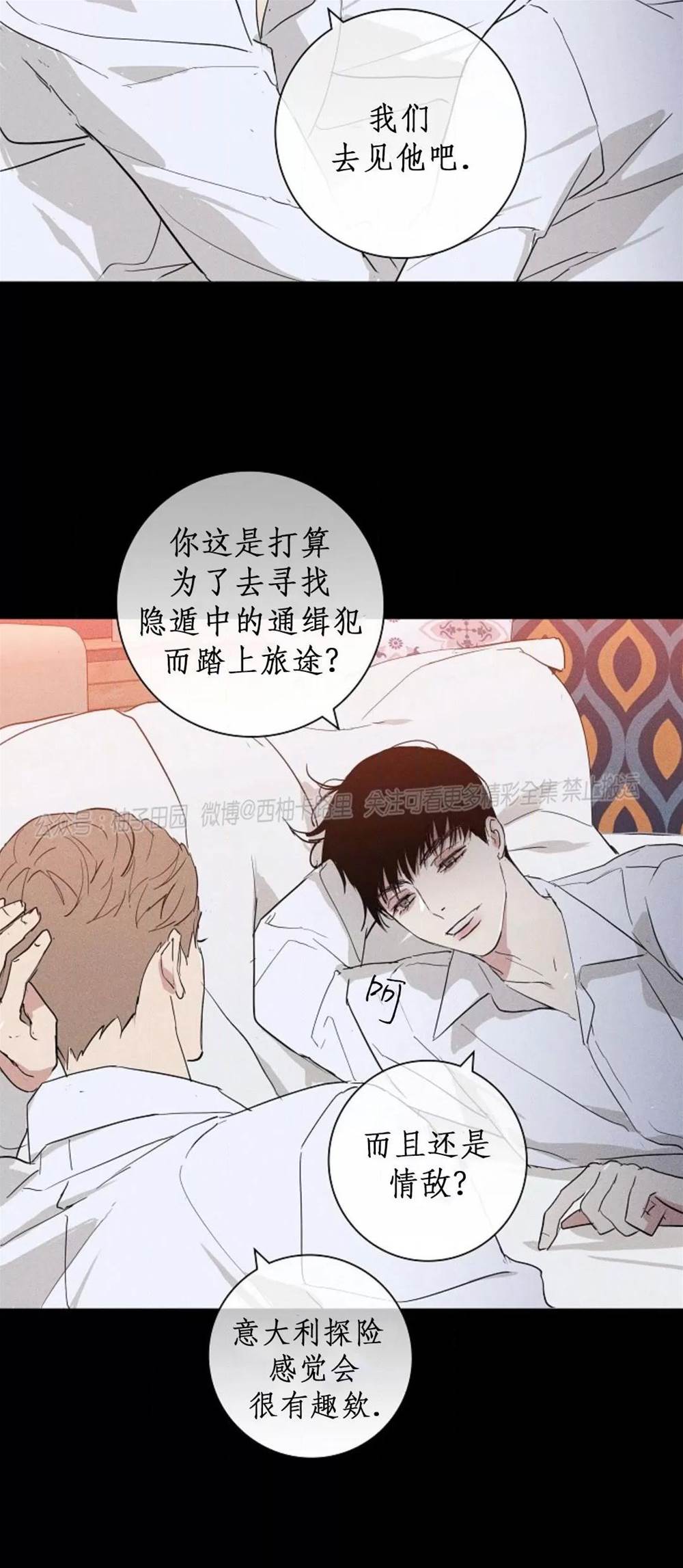 第74话 第 66 页