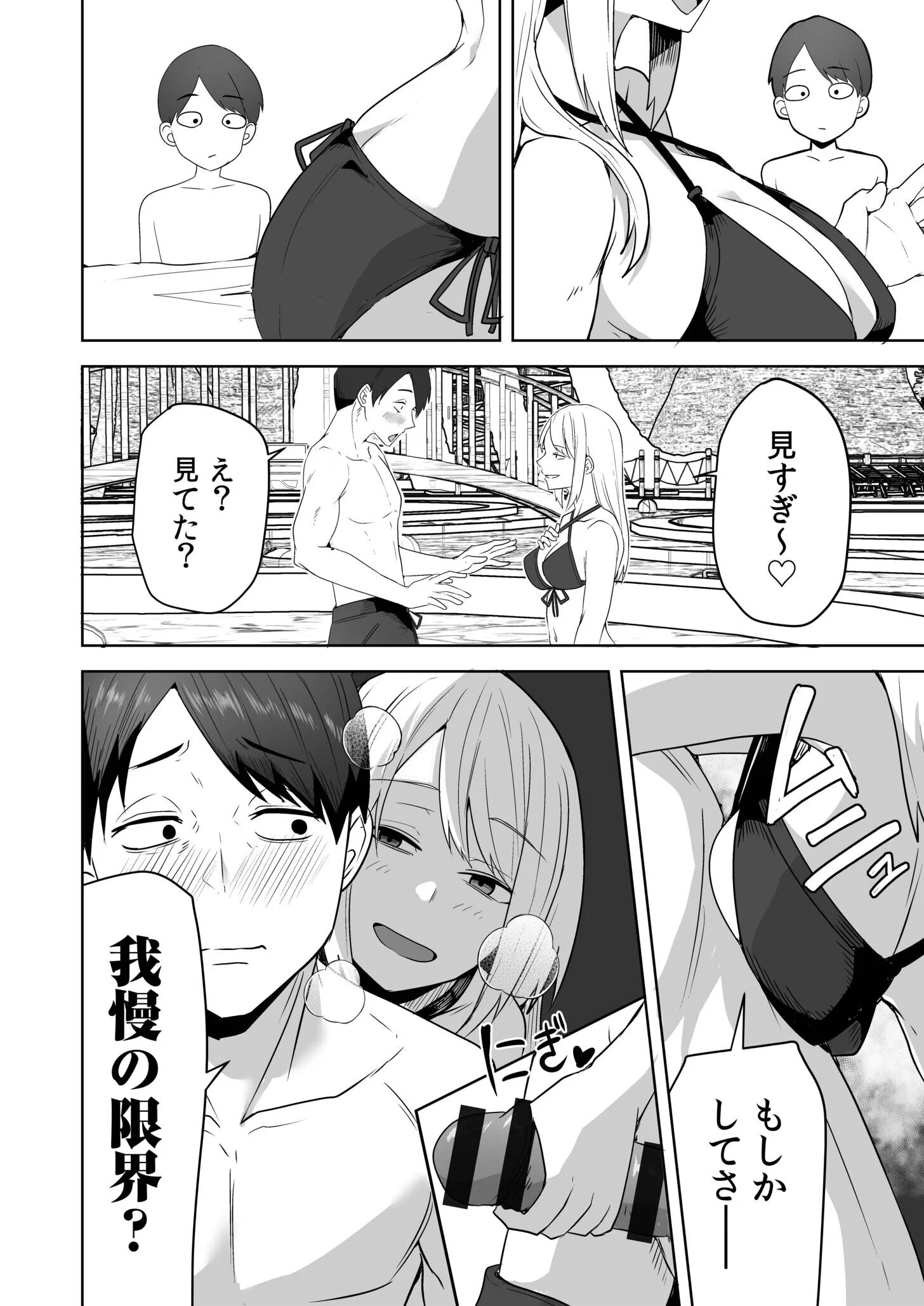 第1话 第 234 页