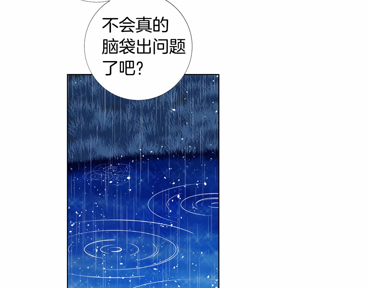 第19话 寝宫过夜 第 16 页