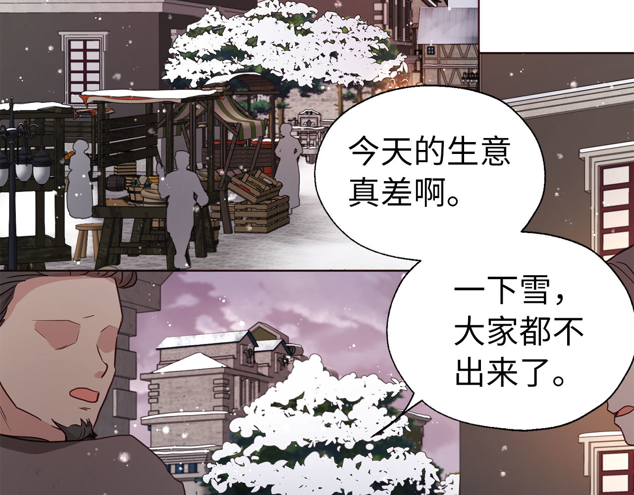 番外18 误会 第 6 页