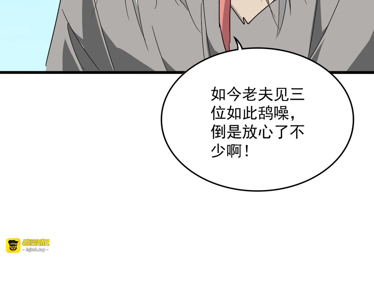 第522话 枯荣 第 55 页