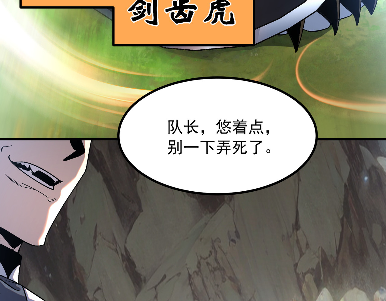 第23话 雷极态 第 28 页