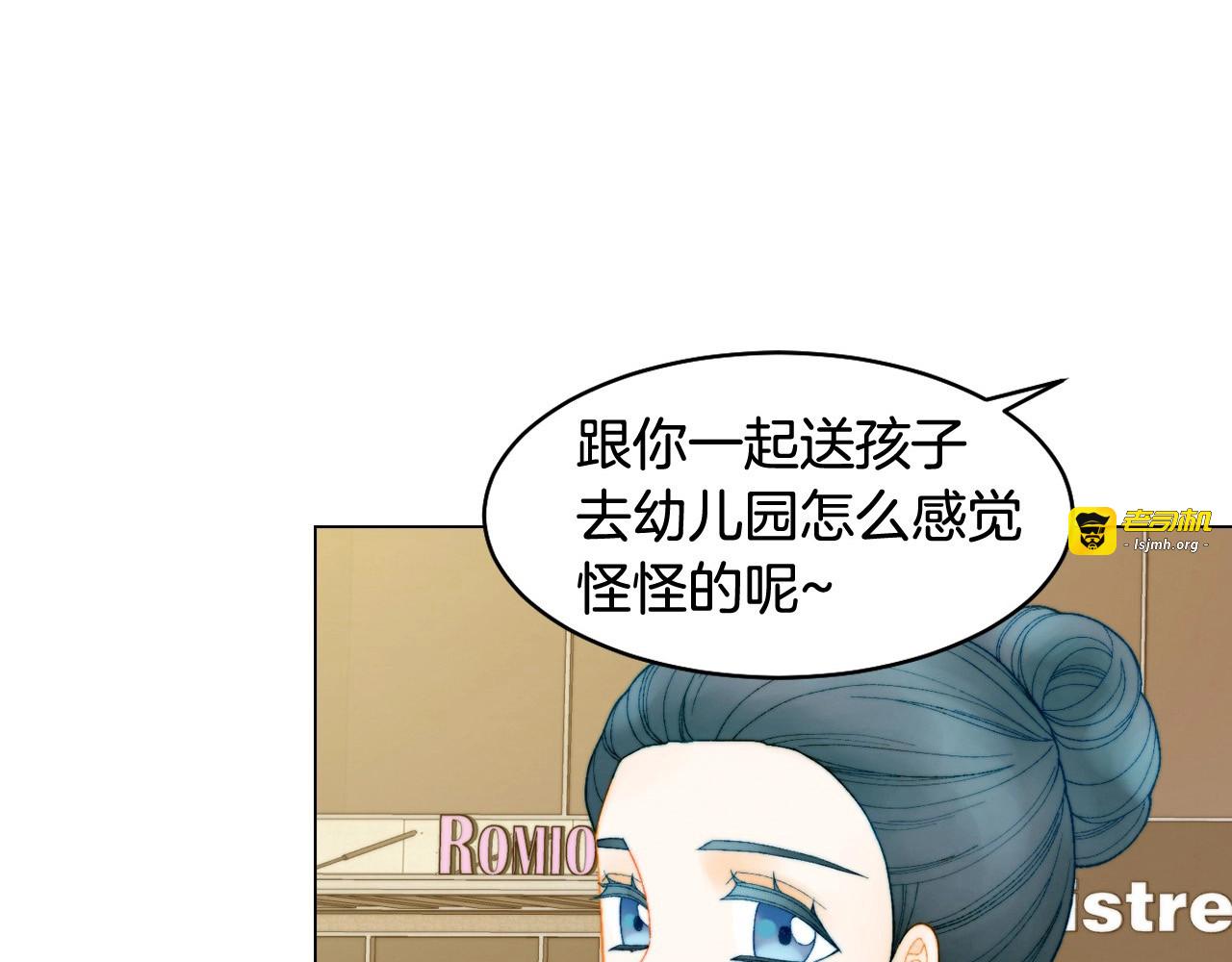 番外45 幼儿园的生活 第 45 页