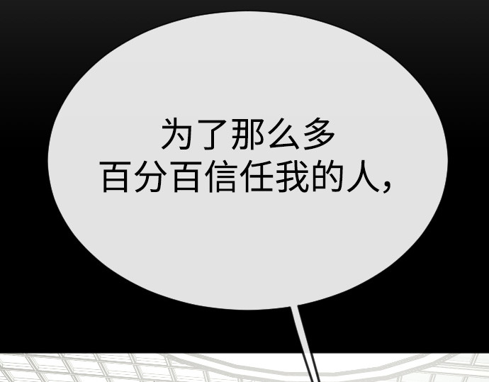 第二季 第60话 第 296 页