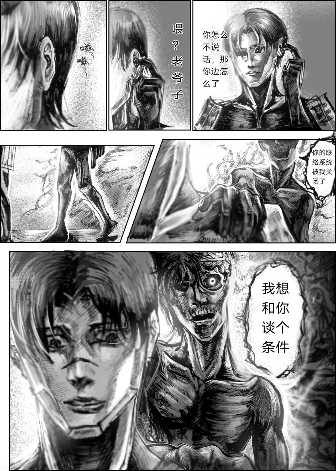 短篇 第 18 页