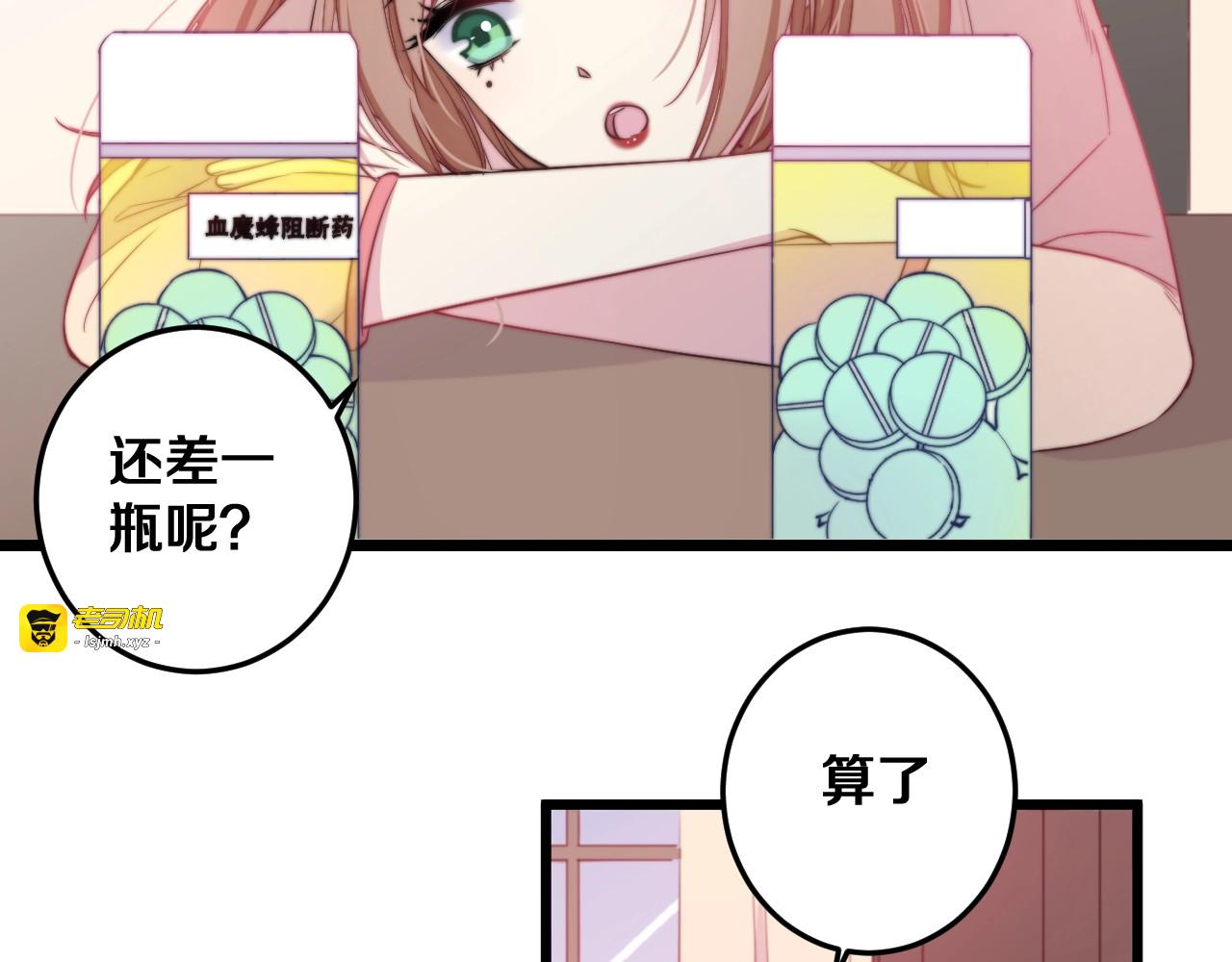 第31话 什么事能比儿媳重要 第 9 页