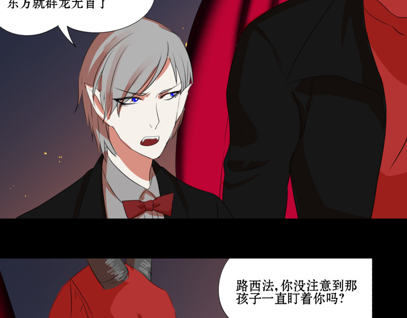 第1话（下） 新阎王会面西方魔王 第 28 页