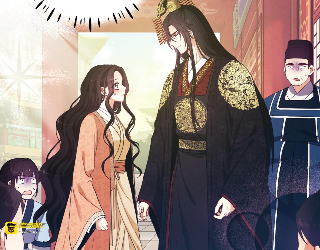 第29话 如何攻略他 第 5 页