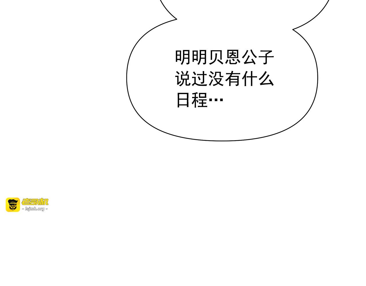 第139话 吃醋的未婚夫 第 157 页