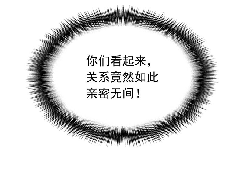 第54话 这是什么神仙组合 第 138 页