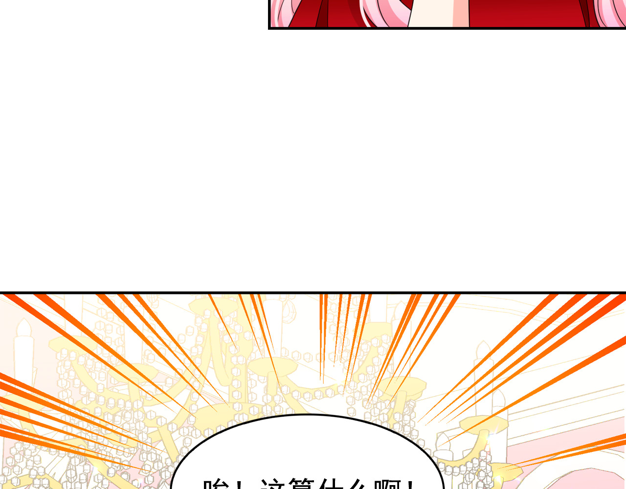 第59话 惩罚 第 90 页