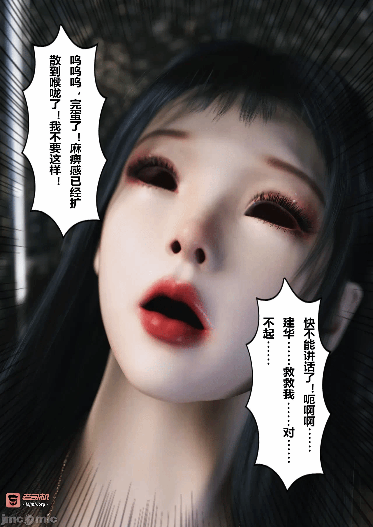 第一话 第 53 页
