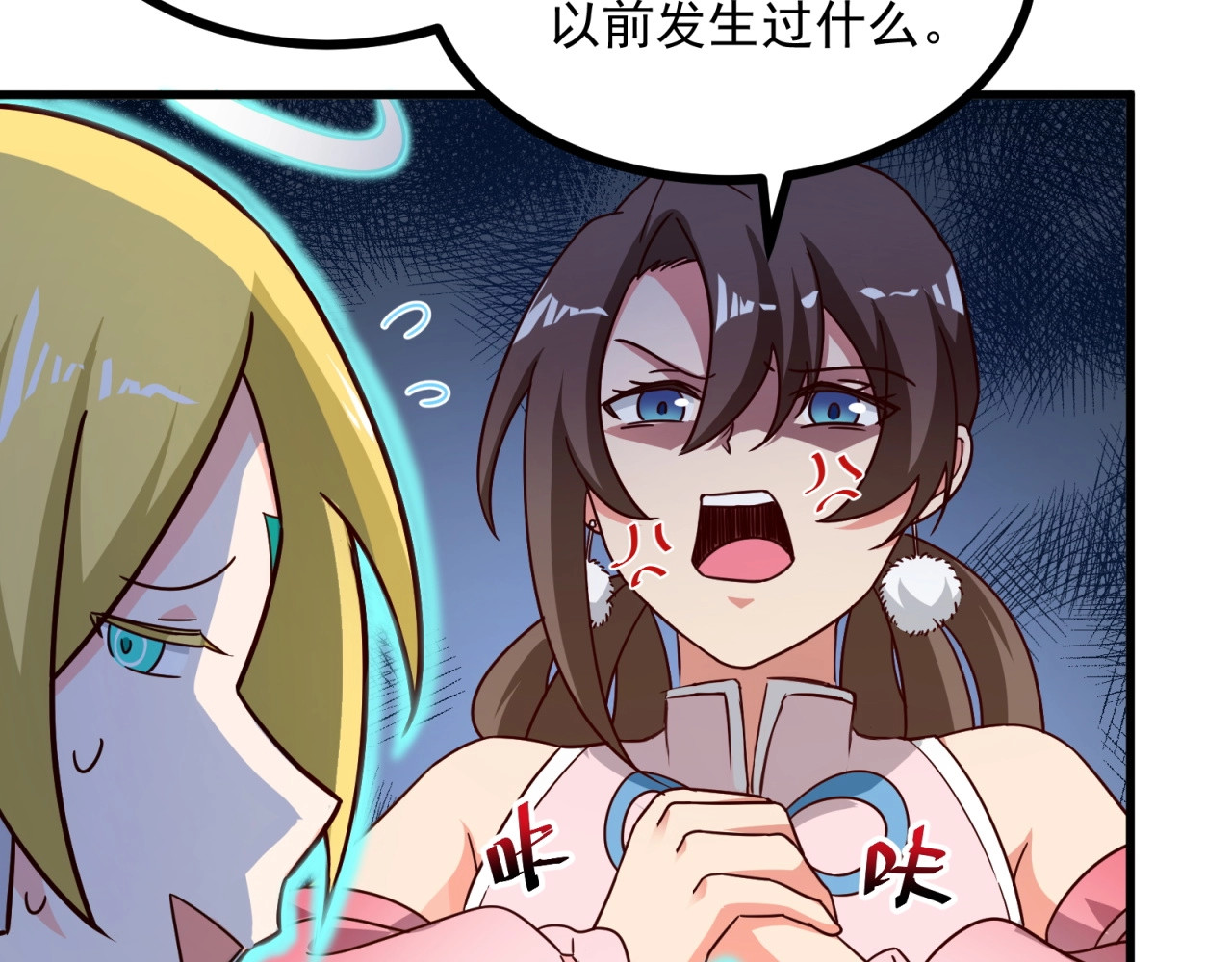第70话 男主开挂上线！ 第 62 页