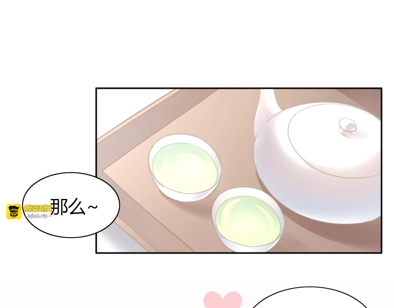 第92话 春天的味道 第 59 页