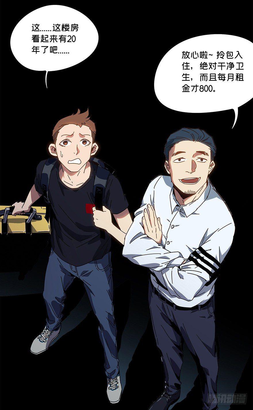 第一章/房间 第 4 页