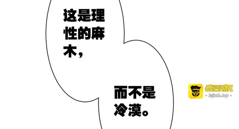第25话 第22话-理性的麻木 第 69 页