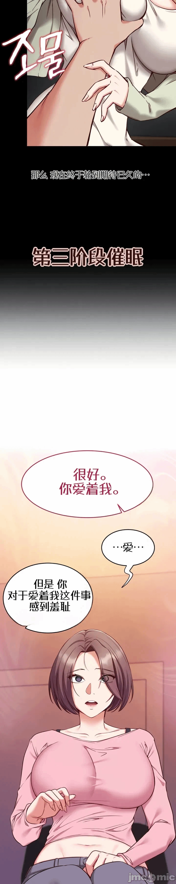 第5话 第 7 页