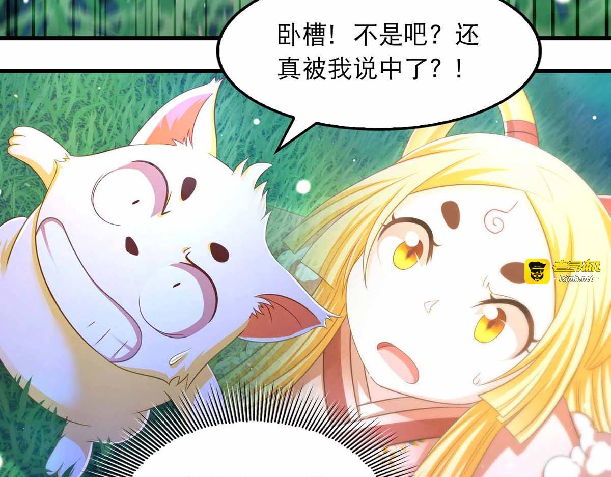 第72话 盯梢 第 51 页