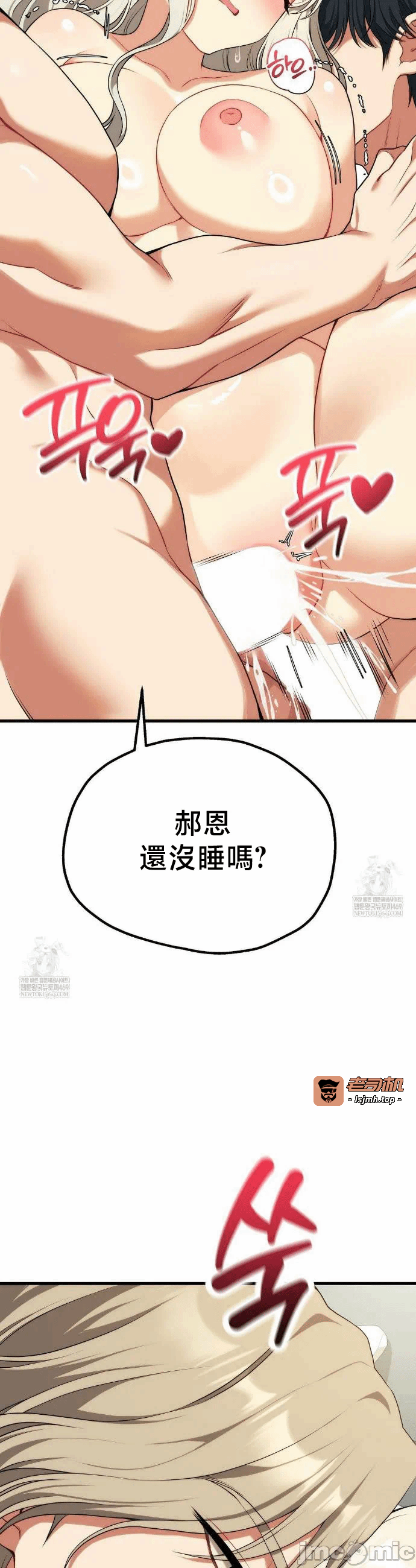 第36话番外篇1 第 45 页