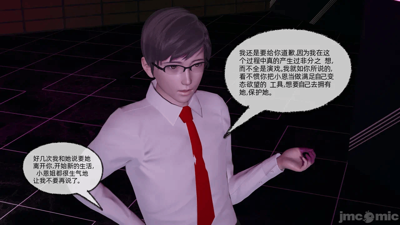 第一话 第 10 页