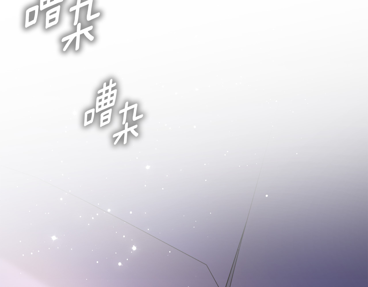 第51话 孩子们的狂欢 第 142 页