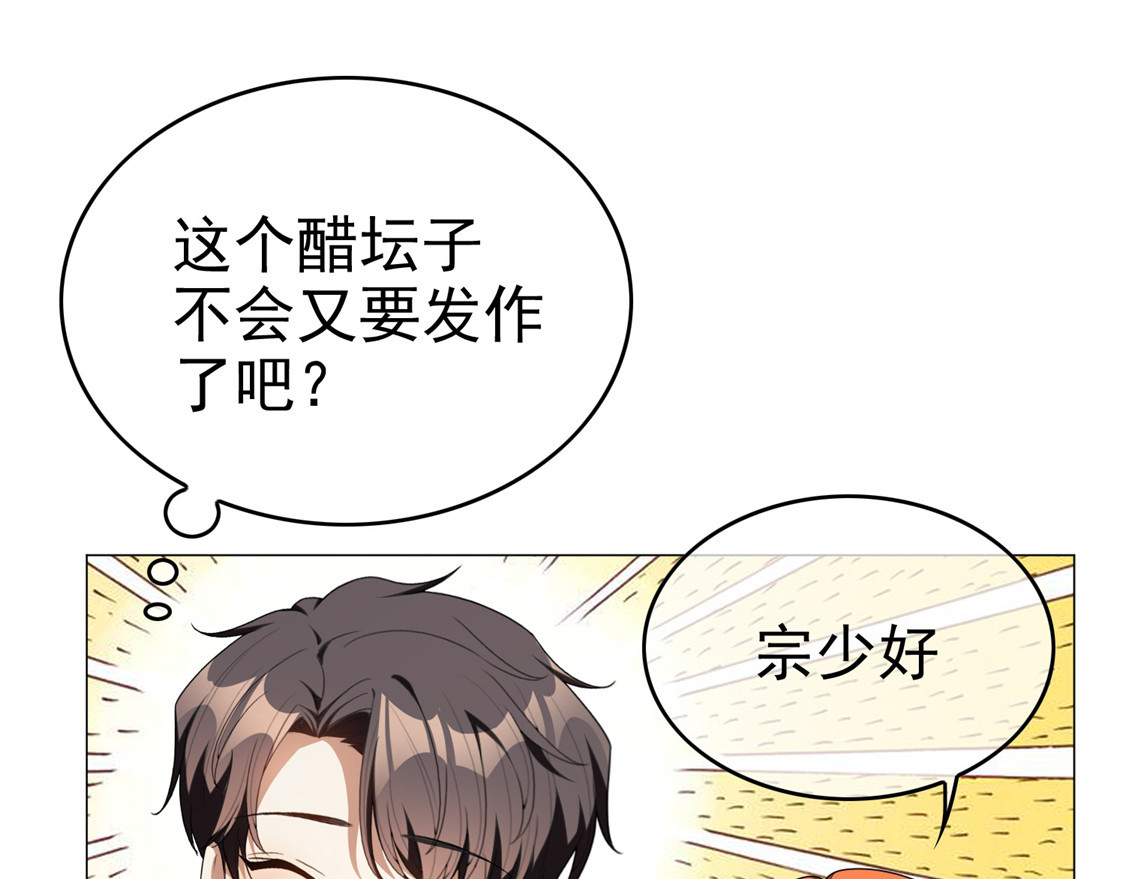 第130话 不择手段也要查清楚 第 56 页