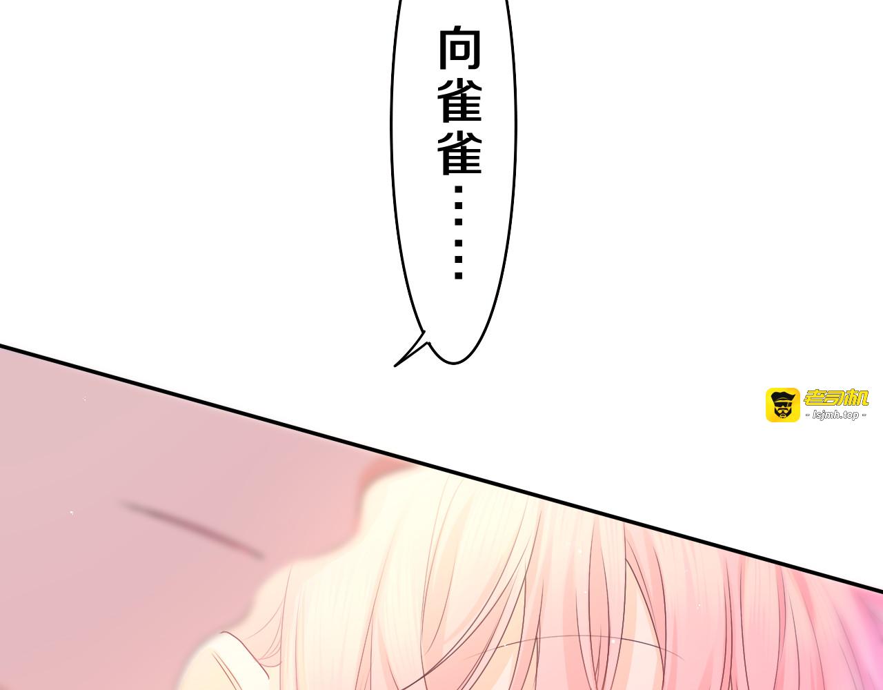 第44话 白鹰快暴露了？ 第 99 页