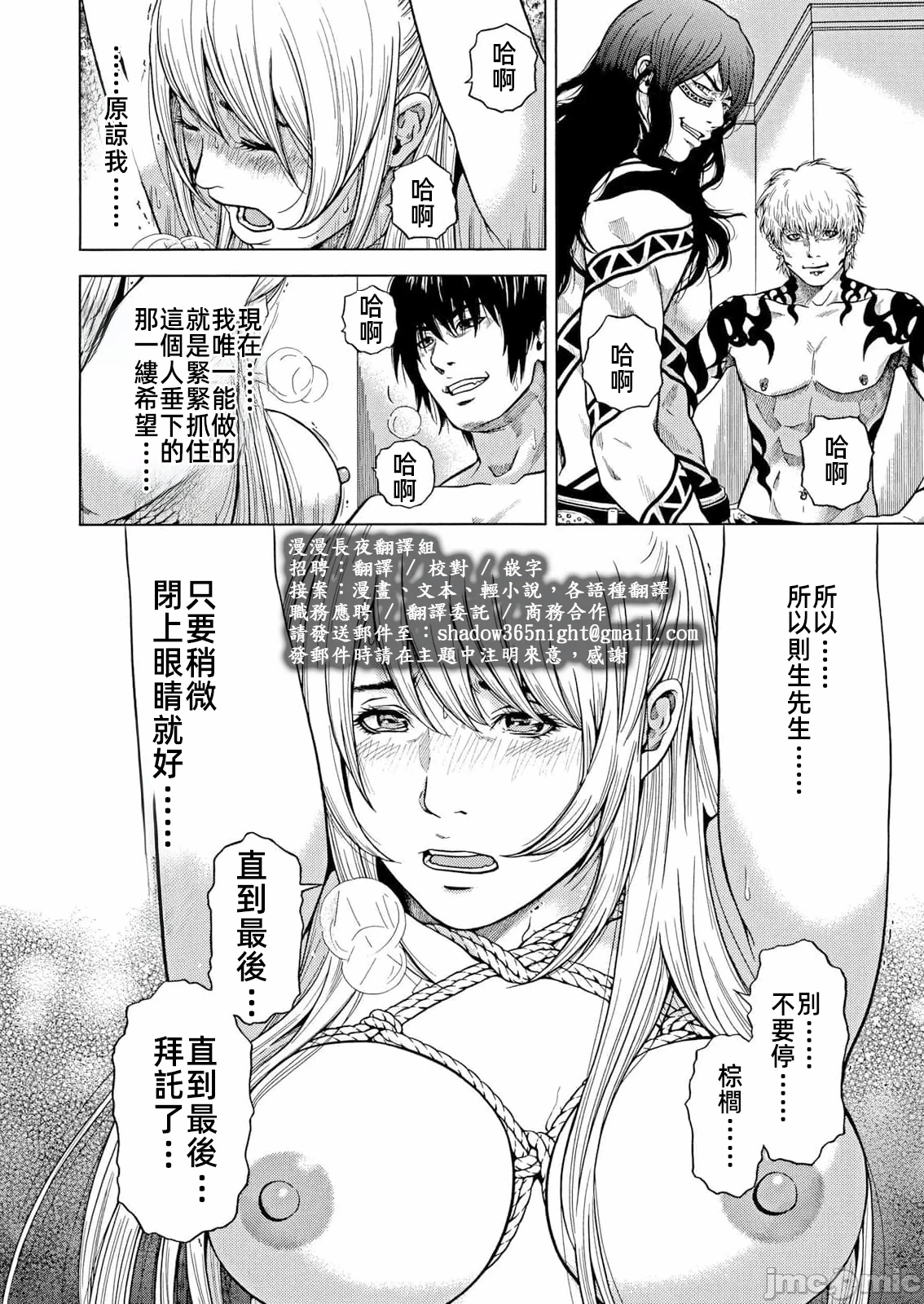 在妻子堕落的偏好快感结束时… [结城稜] ネトラレル。～妻が堕ちゆく偏爱快楽の果てに… 第44话 - 26