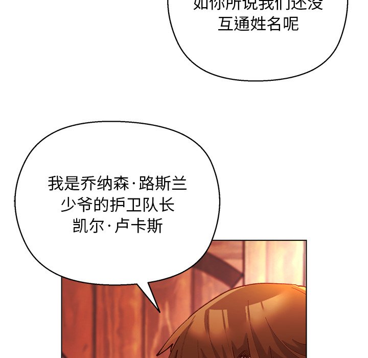 第3话 第 66 页