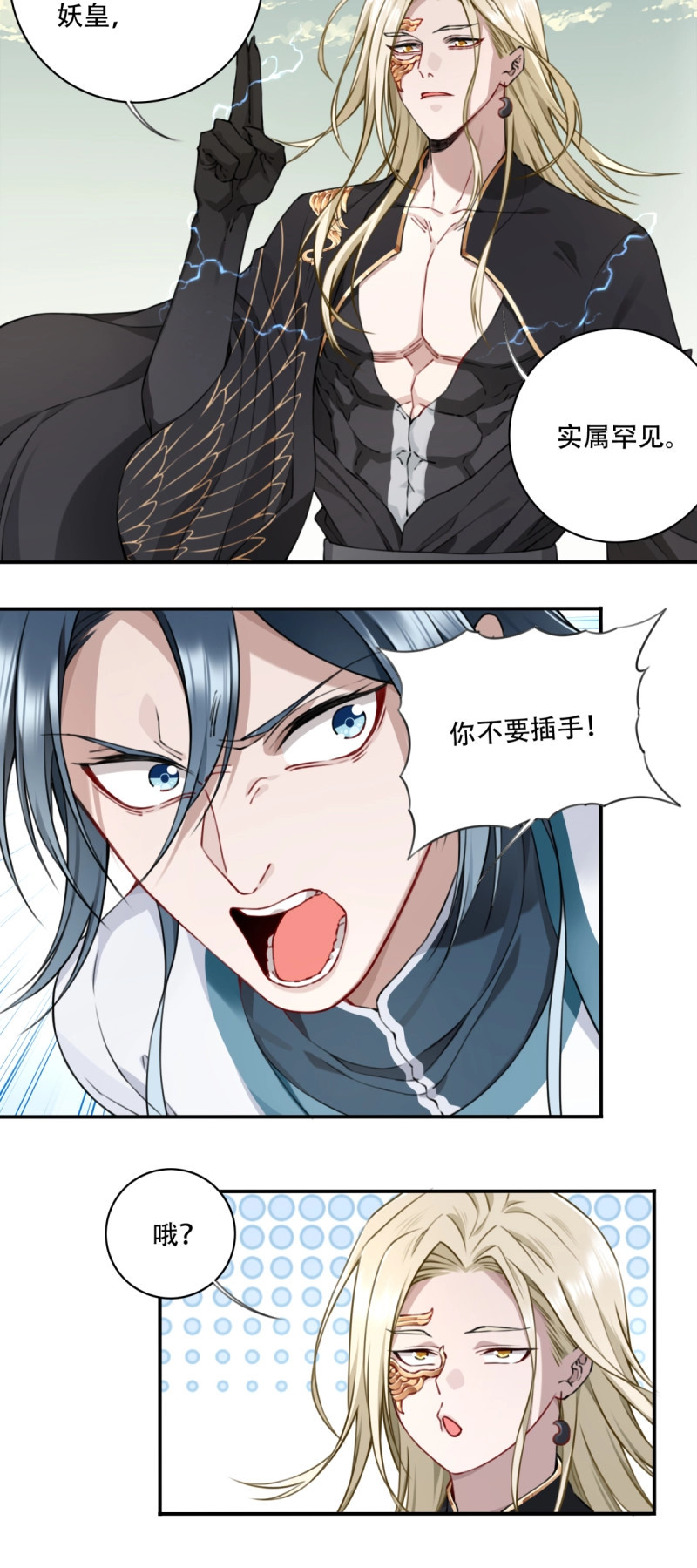 第56话 054：寸拳爆发！ 第 29 页