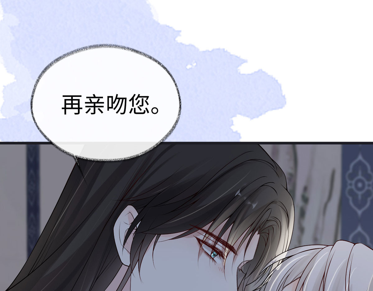 第95话 蓝颜祸水 第 94 页