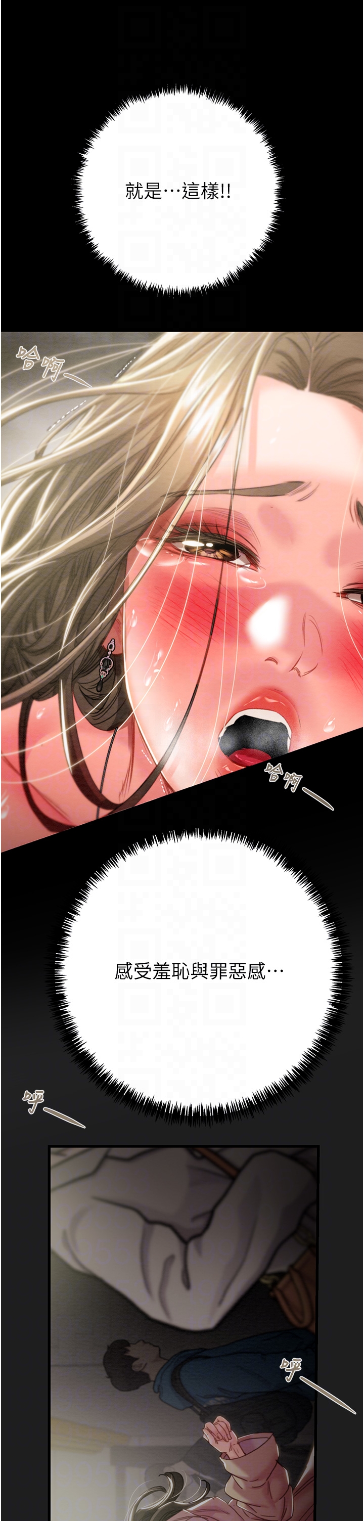 第44话 第 18 页