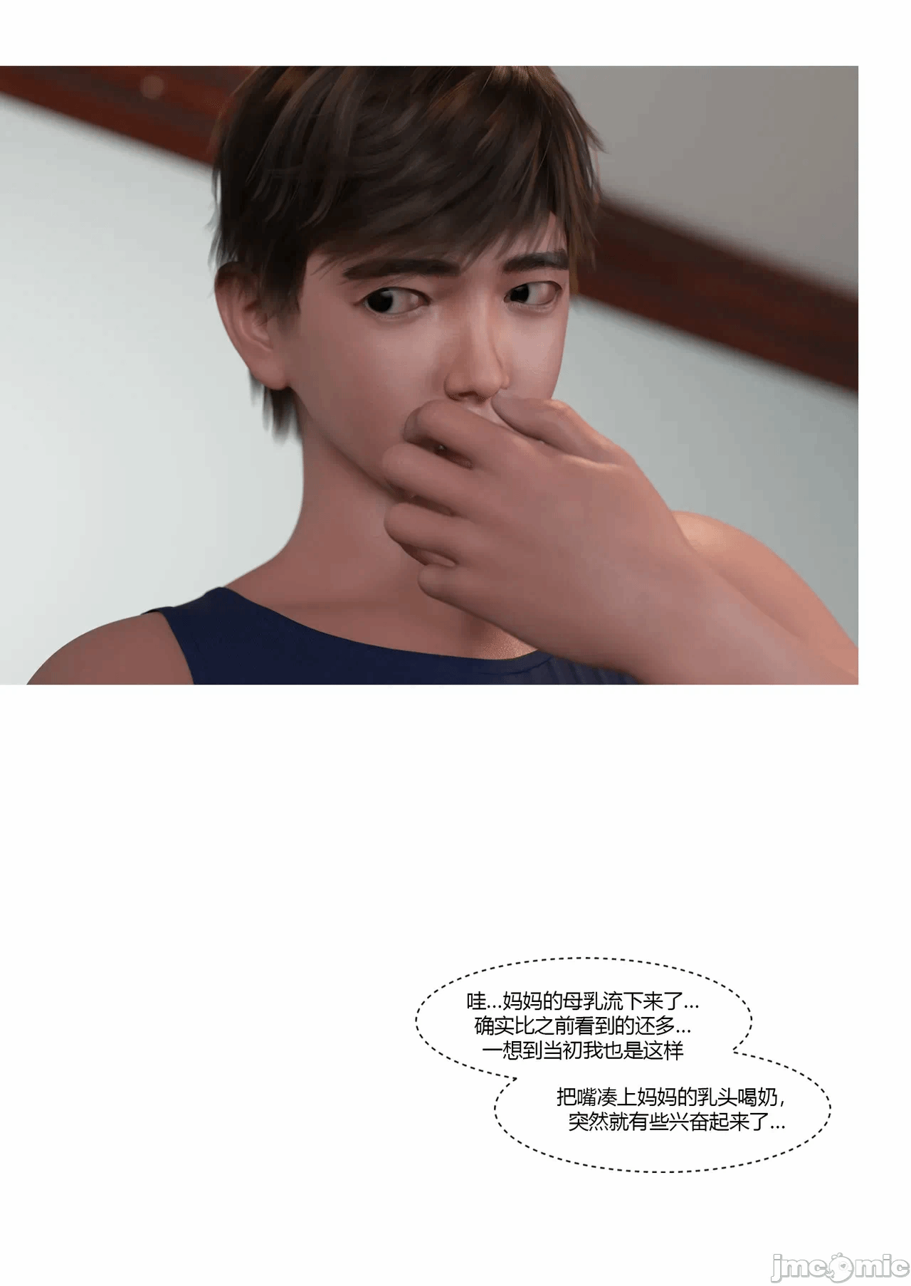 第一话 第 44 页