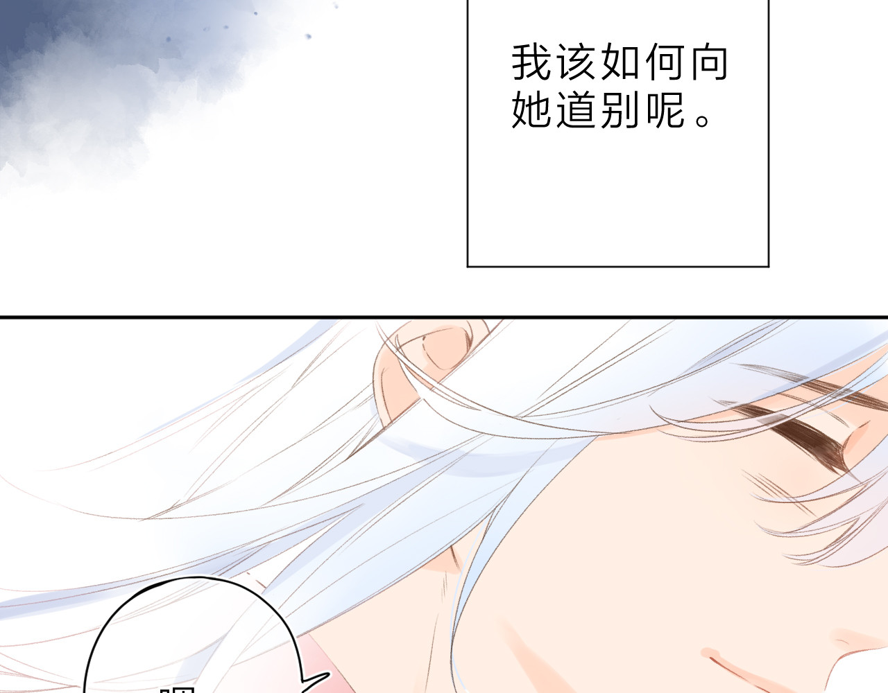 第7话 不能说的真相 第 96 页